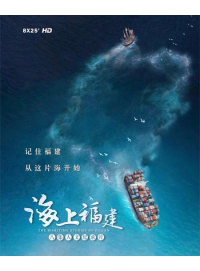 登上央視！大型紀(jì)錄片《海上福建》展現(xiàn)廈門鱟生科的高精尖的專業(yè)態(tài)度！